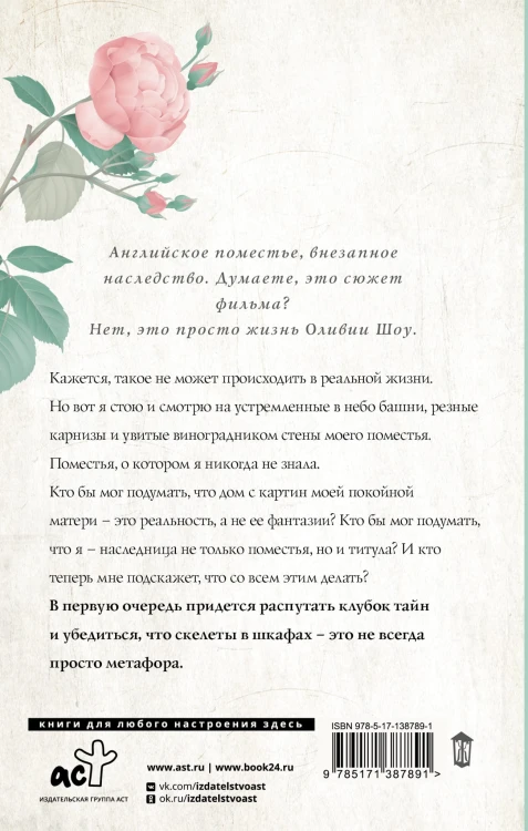 Искусство наследования секретов