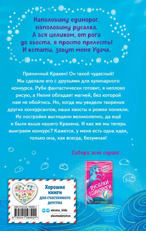 Пряничная магия (#2)