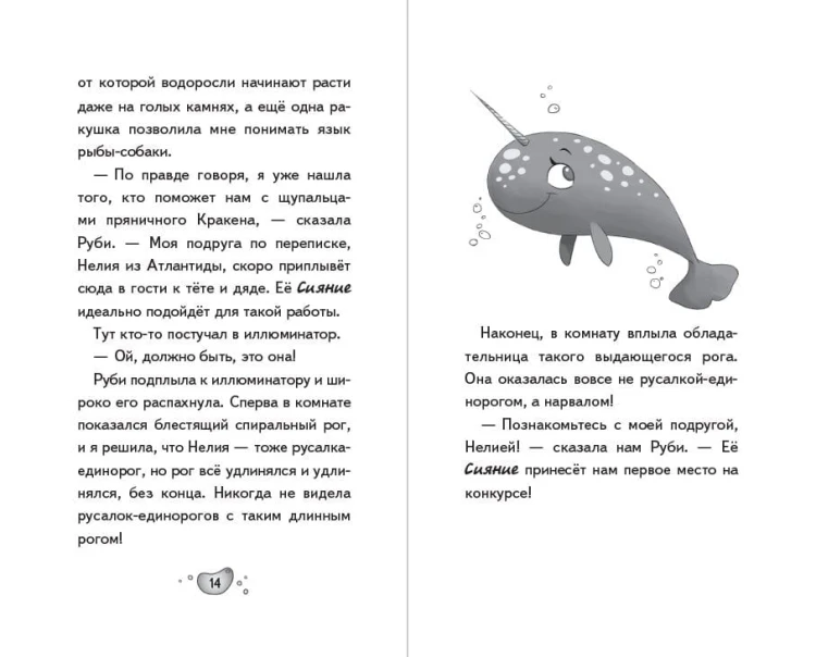 Пряничная магия (#2)