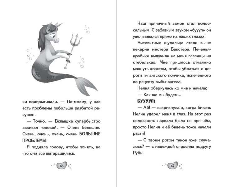 Пряничная магия (#2)