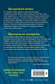 Большая книга ужасов 88