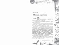 Большая книга ужасов 88
