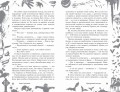 Большая книга ужасов 88