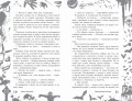 Большая книга ужасов 88