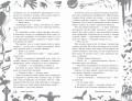 Большая книга ужасов 88