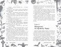 Большая книга ужасов 88