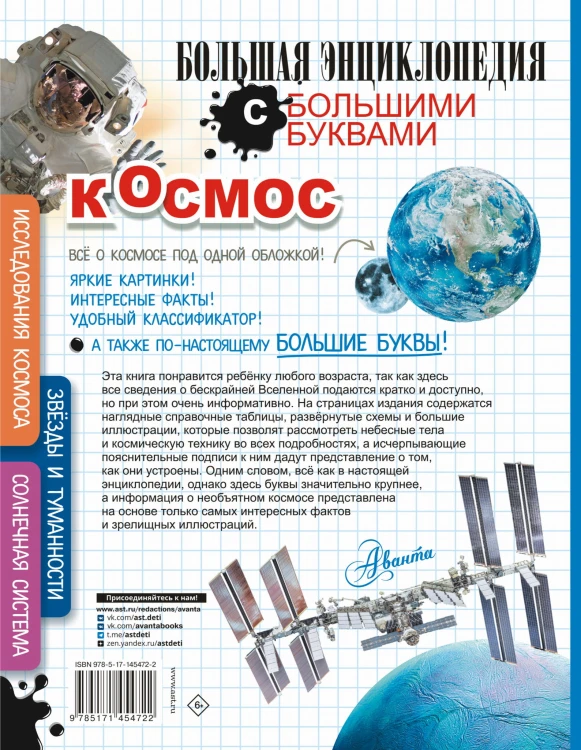 Космос