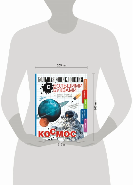 Космос