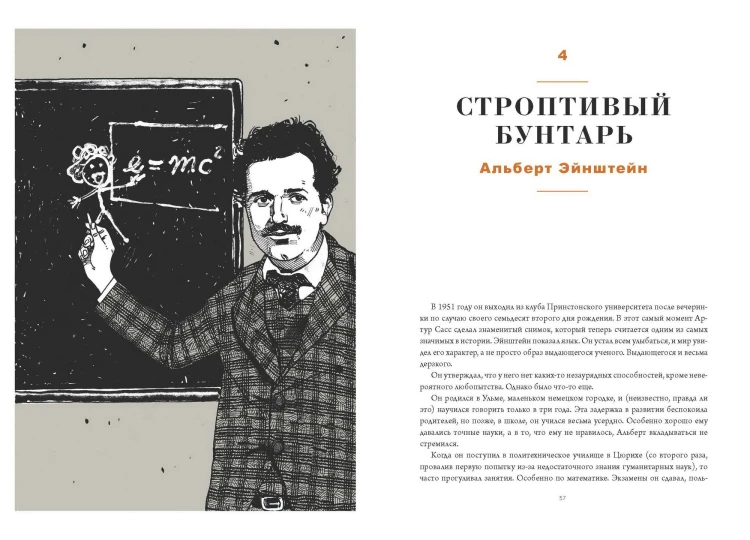 План Б. Истории известных людей, которые не сдались и превратили поражения в победы