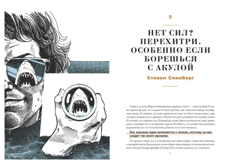 План Б. Истории известных людей, которые не сдались и превратили поражения в победы