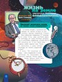 Происхождение жизни. От метеорита до человека