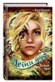 Новый враг (#6)