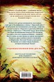 Новый враг (#6)