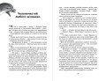 Новый враг (#6)