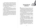 Новый враг (#6)