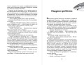 Новый враг (#6)
