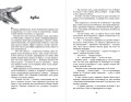 Новый враг (#6)