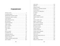 Новый враг (#6)