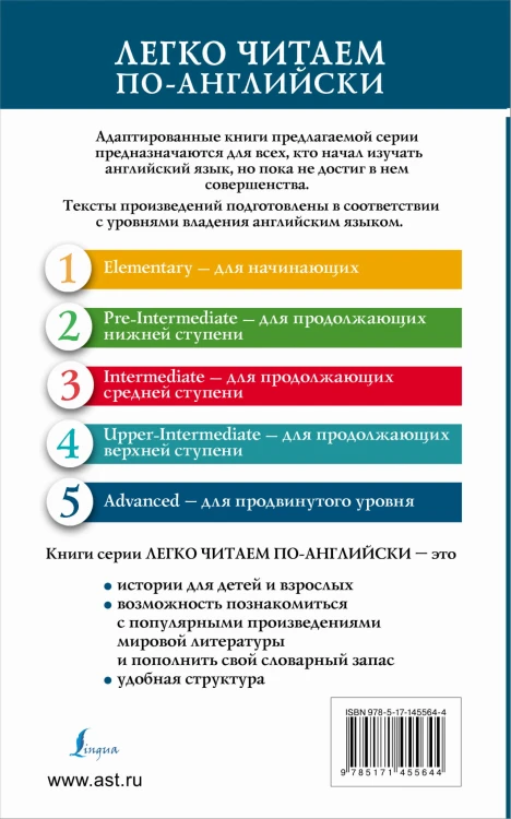 Голодные игры: книга 1. Уровень 5