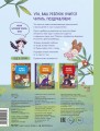 Учусь читать с феями. Тетрадь с развивающими заданиями