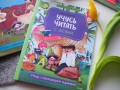 Учусь читать с феями. Тетрадь с развивающими заданиями
