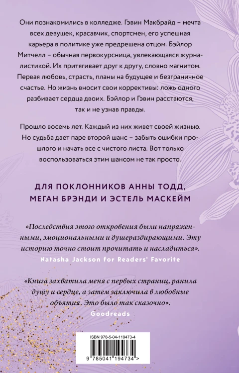 Лиловые орхидеи