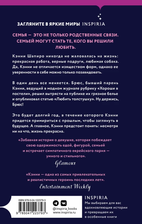Хороши в постели