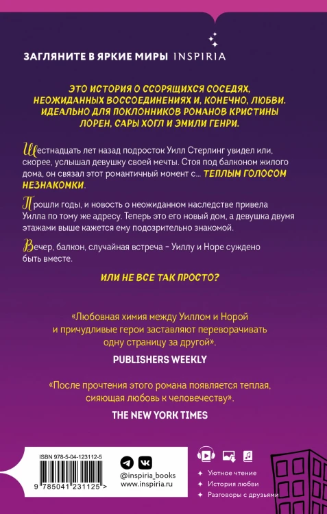 Любовь с первого взгляда