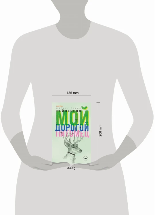 Мой дорогой питомец