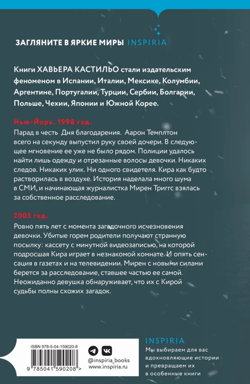 Снежная девочка