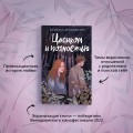 Целиком и полностью