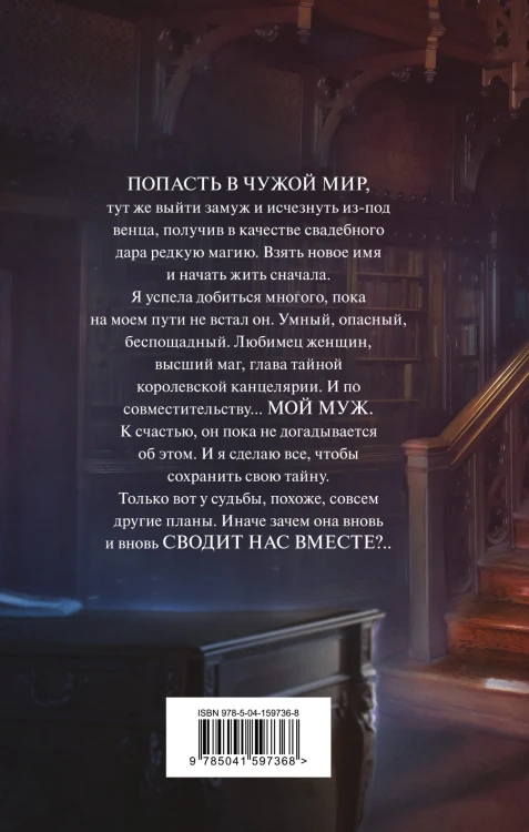 Жена со скидкой