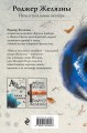 Ночь в тоскливом октябре