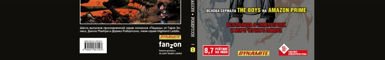 The Boys: Пацаны. Том 8. Паренёк с Шотландских гор