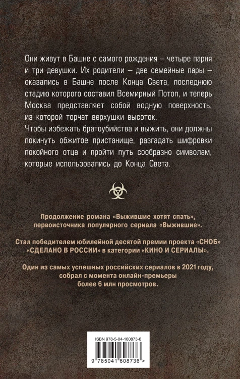 Иди по знакам