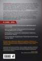 Метод Эгоскью. Серия мягких упражнений и продуманных растяжек E-CISES для восстановления мышц, связок и суставов