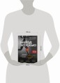 Метод Эгоскью. Серия мягких упражнений и продуманных растяжек E-CISES для восстановления мышц, связок и суставов