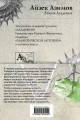 Академия. Первая трилогия (комплект из трех книг)