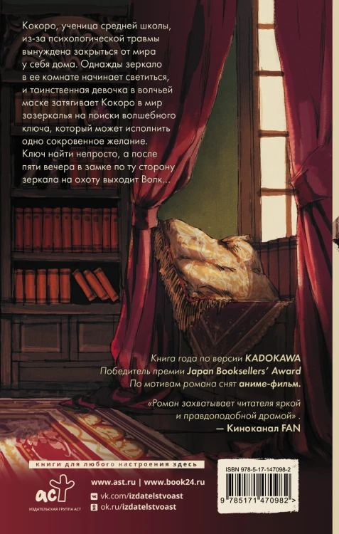 Одинокий замок в зазеркалье