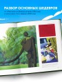 Гиблиотека. Яркий иллюстрированный гид по главным работам студии