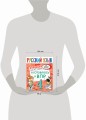 Русский язык. Я готовлюсь к ВПР. 4 класс