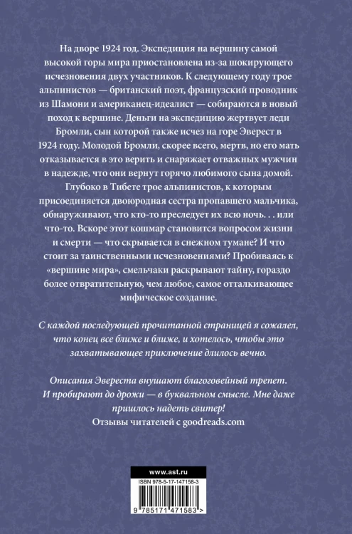 Мерзость
