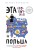 cover1__w820.jpg
