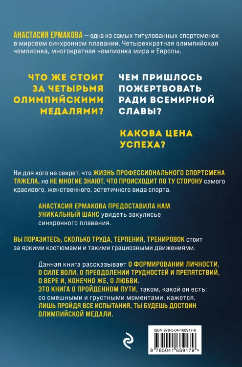 Обратная сторона медали