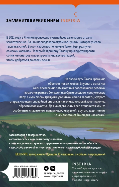 Мальчик и пёс