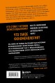 В кафе с экзистенциалистами. Свобода, бытие и абрикосовый коктейль
