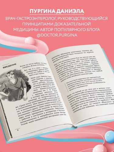 Как понять свой ЖКТ. Безобидные сигналы вашего организма и симптомы, на которые стоит обратить внимание