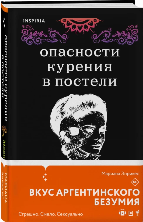 Опасности курения в постели