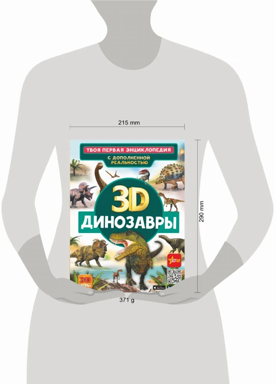 Динозавры