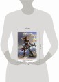 Horizon Zero Dawn. Освобождение